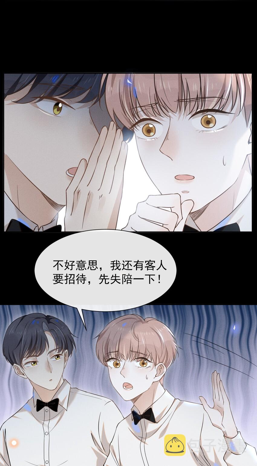 来生不见漫画,010 难道尴尬的只有我？1图