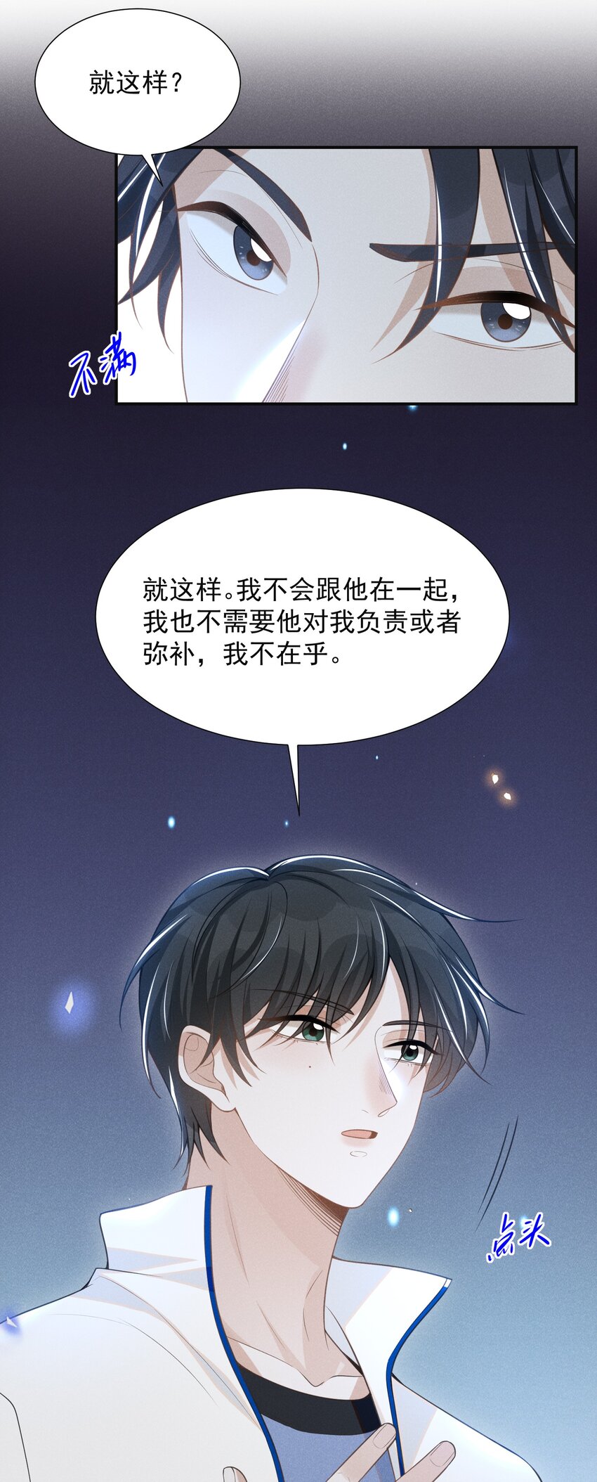 来生不见漫画,060 脸上多了几分春色！2图