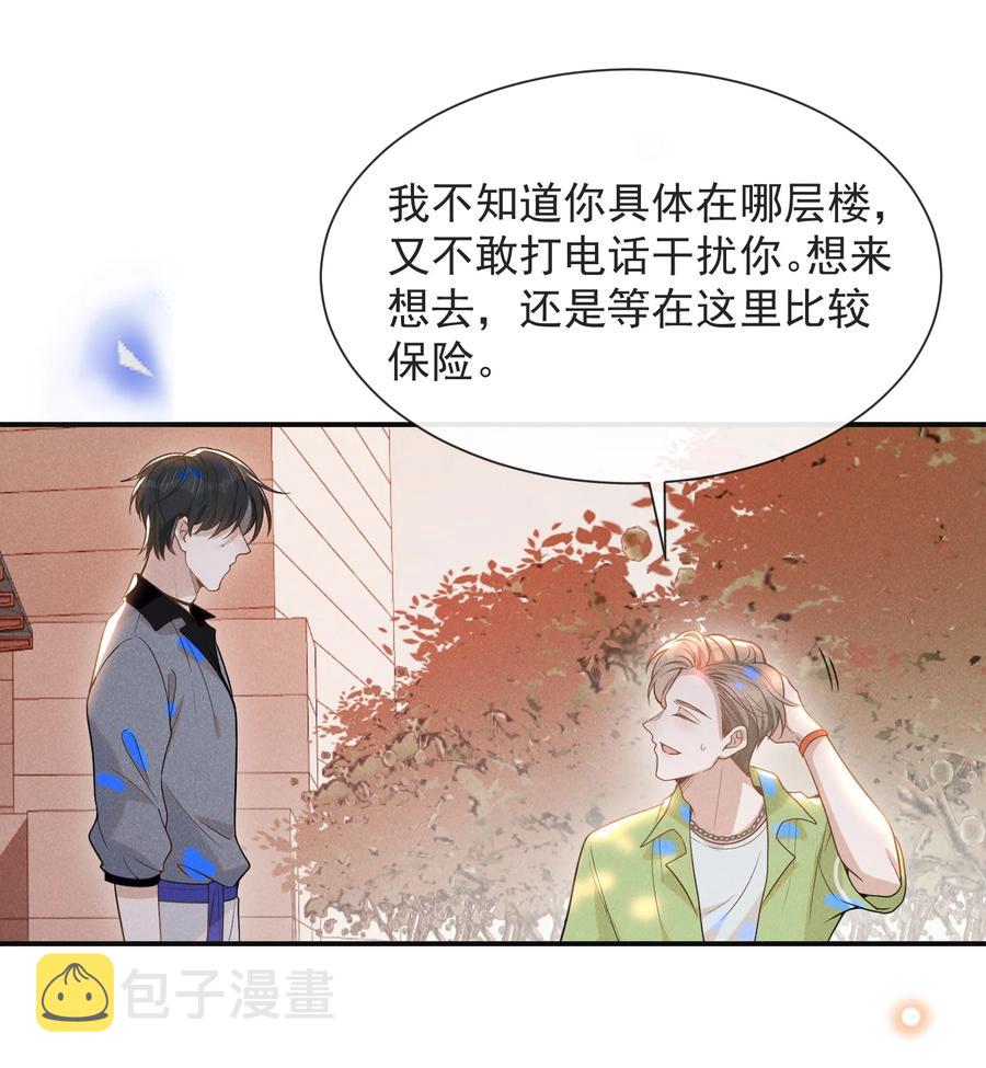 来生不见漫画,037 送给男朋友也可以！2图