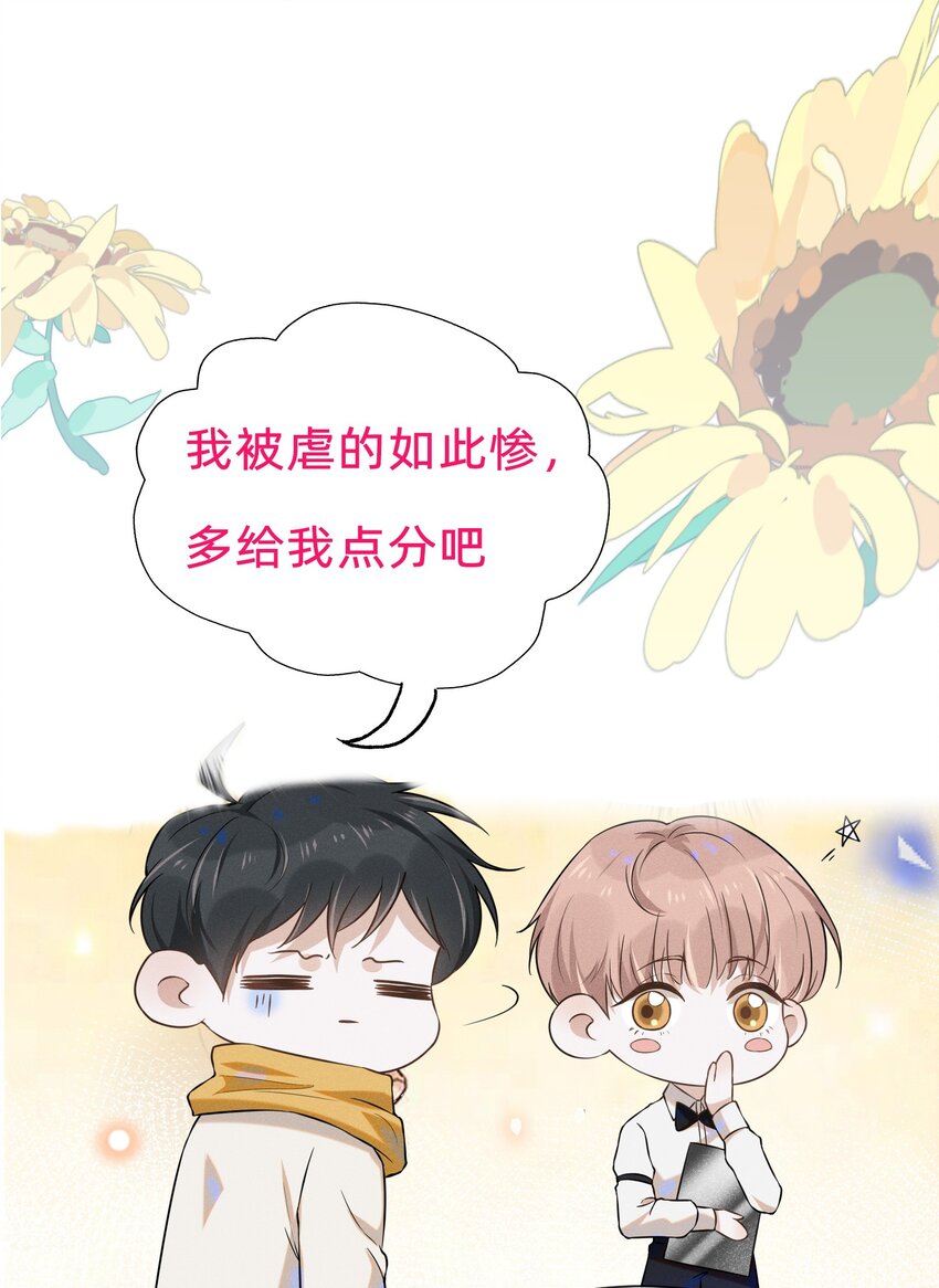 来生不见漫画,010 难道尴尬的只有我？2图