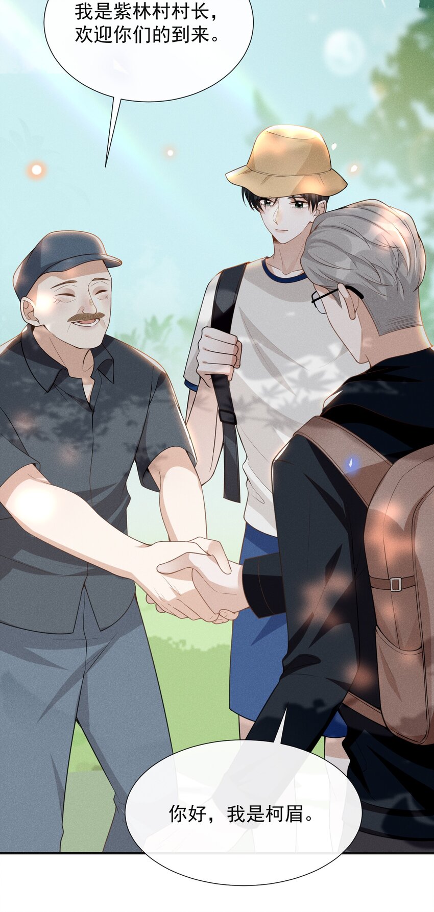 来生不见漫画,060 脸上多了几分春色！1图