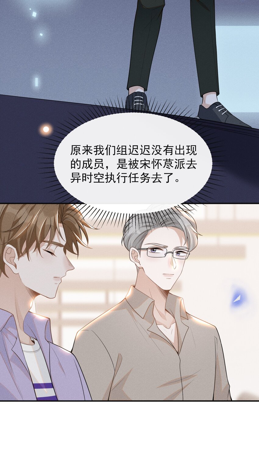 来生不见漫画,057 好心当成驴肝肺！1图