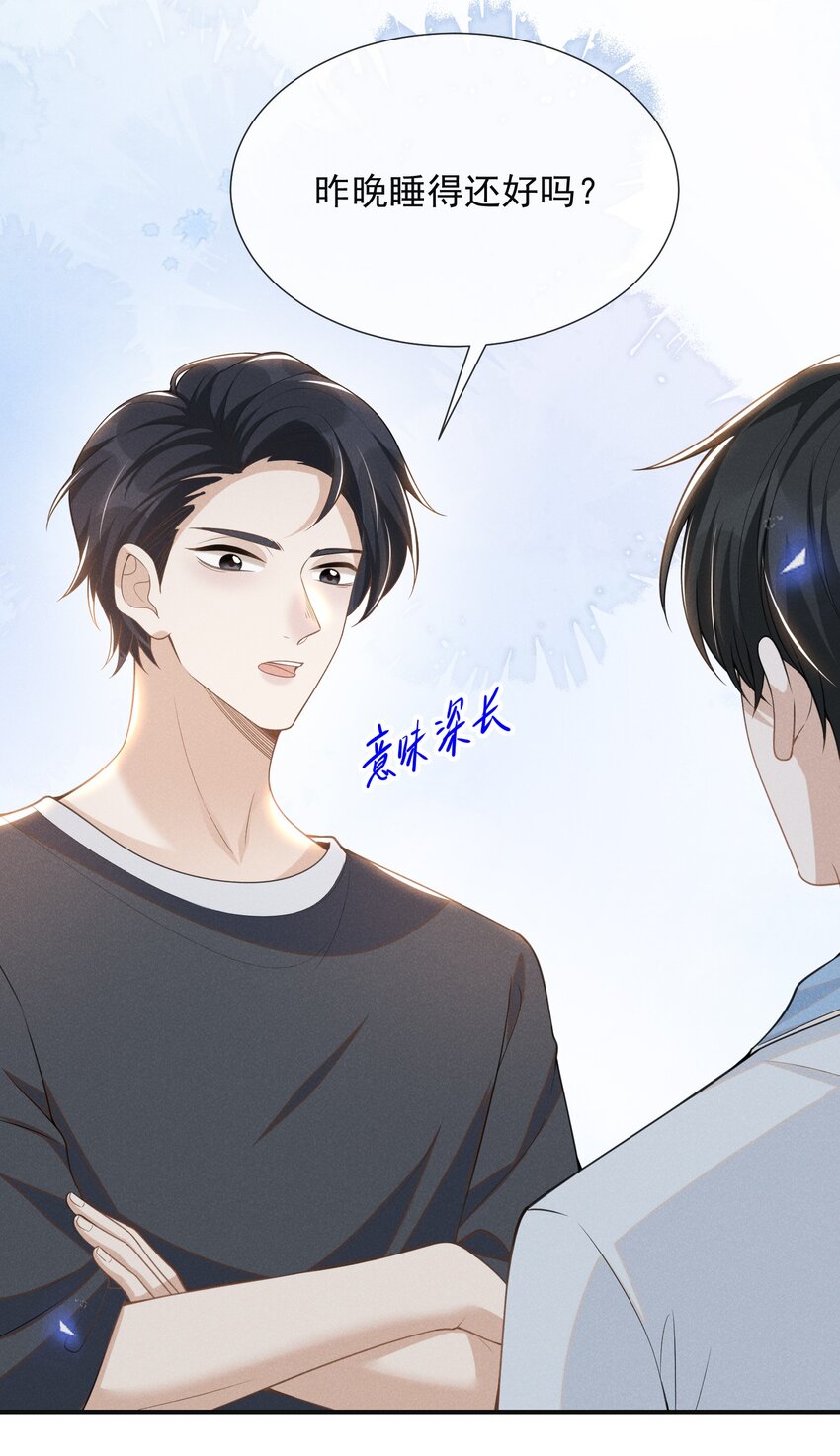 来生不见漫画,058 哥永远是你的後盾！2图