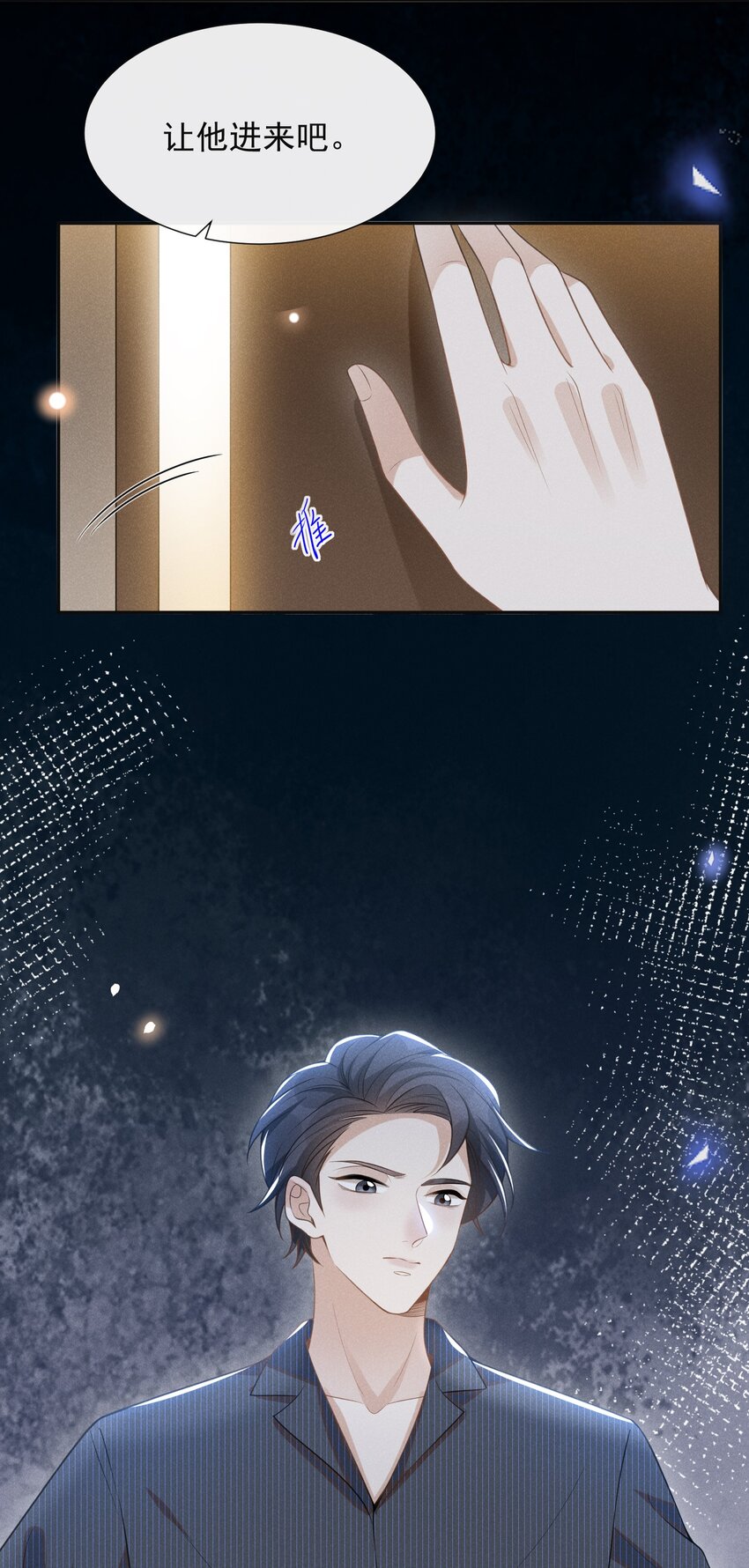 来生不见漫画,059 夏临，快救救你的修狗！1图