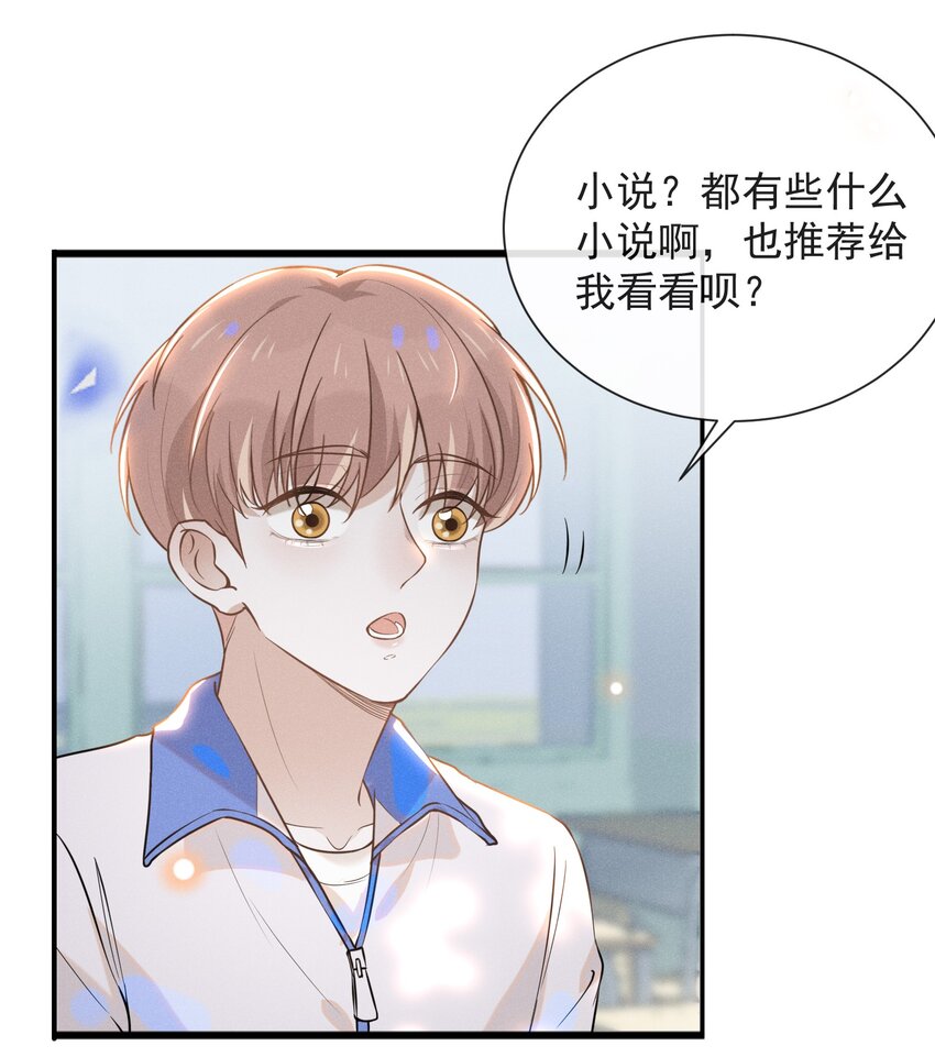 来生不见漫画,018 接吻是什麽感觉？2图