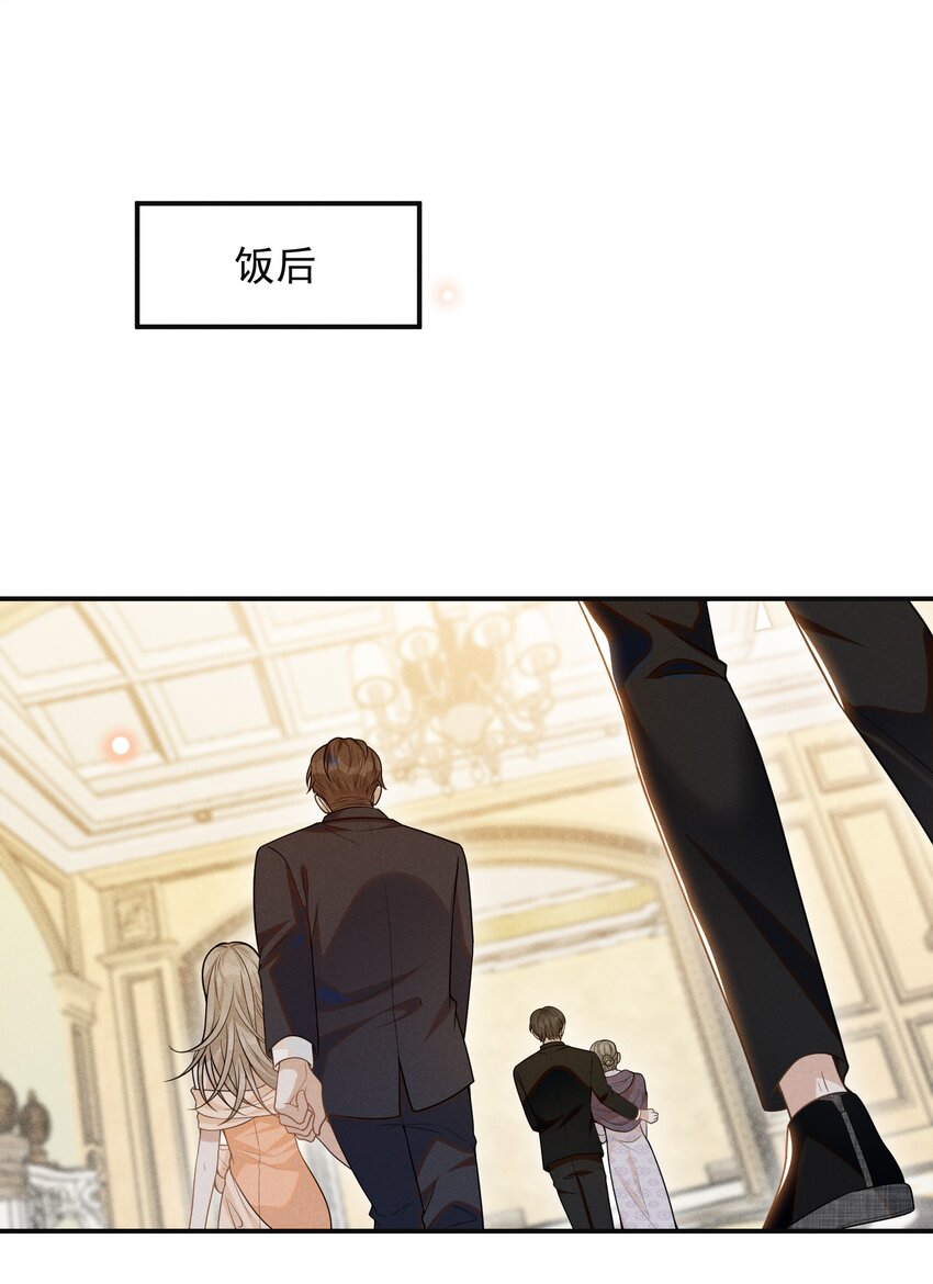 来生不见漫画,054 擦枪走火就不好了！1图