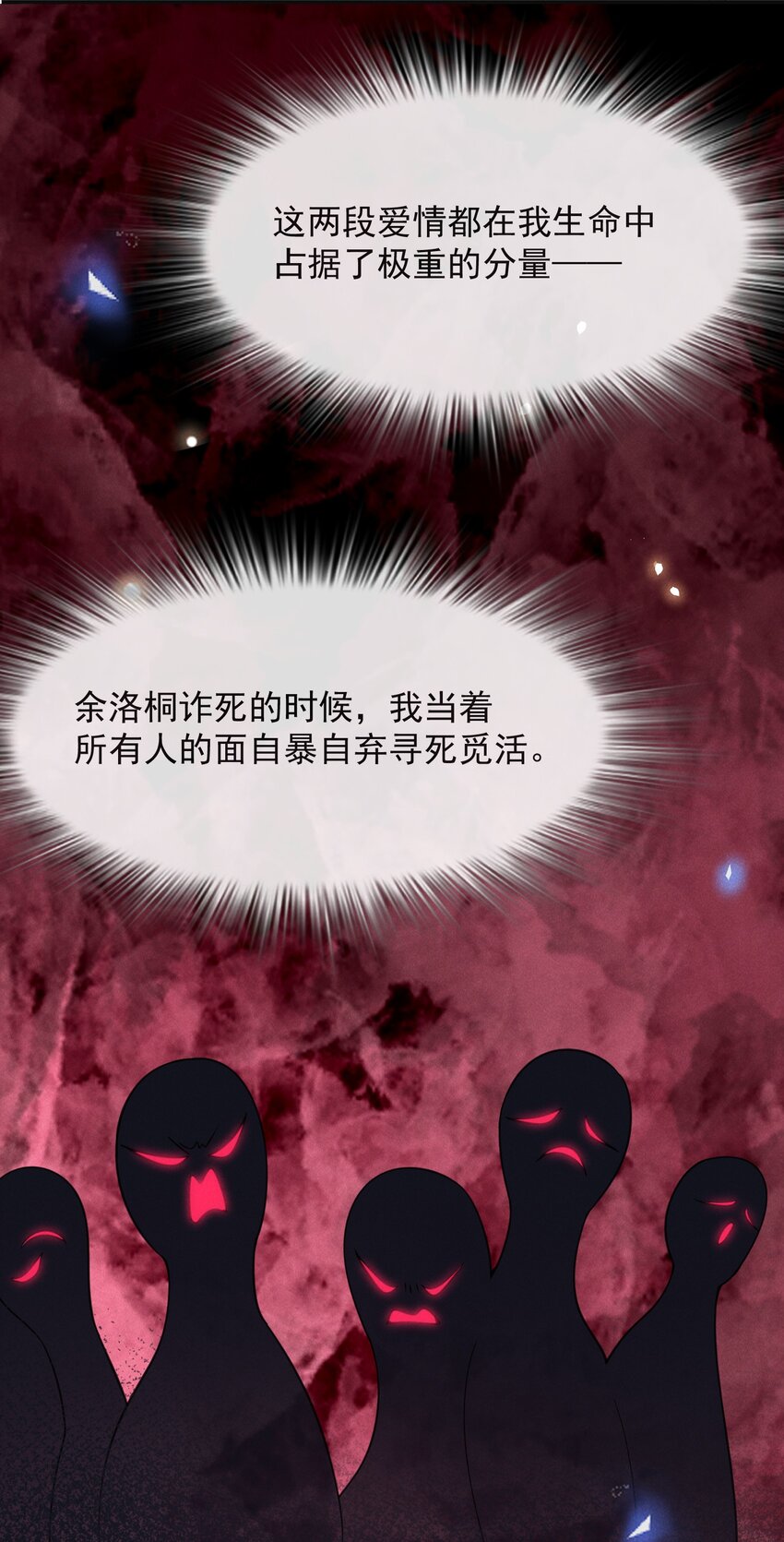 来生不见漫画,044 宋延，你别闹了！2图