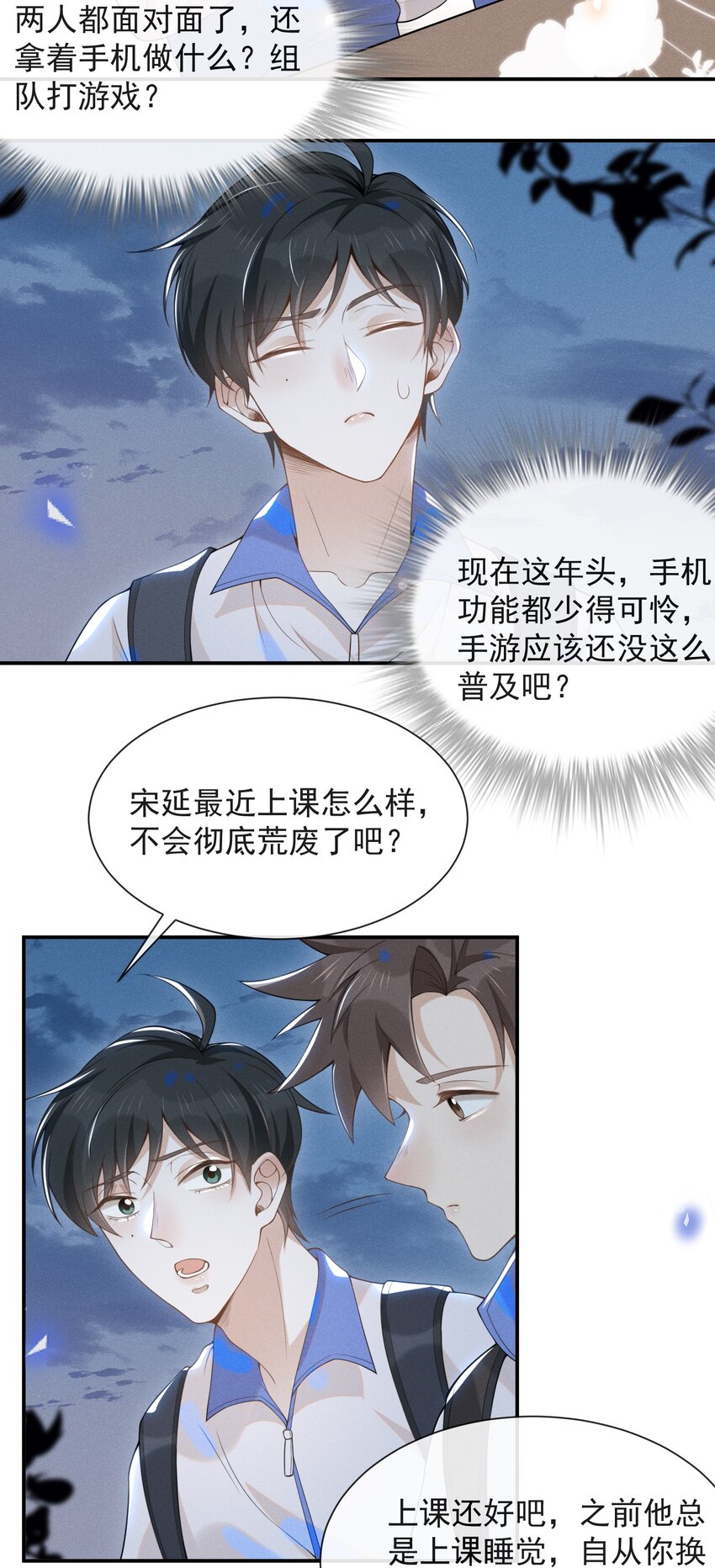 来生不见漫画,021 生日快乐2图