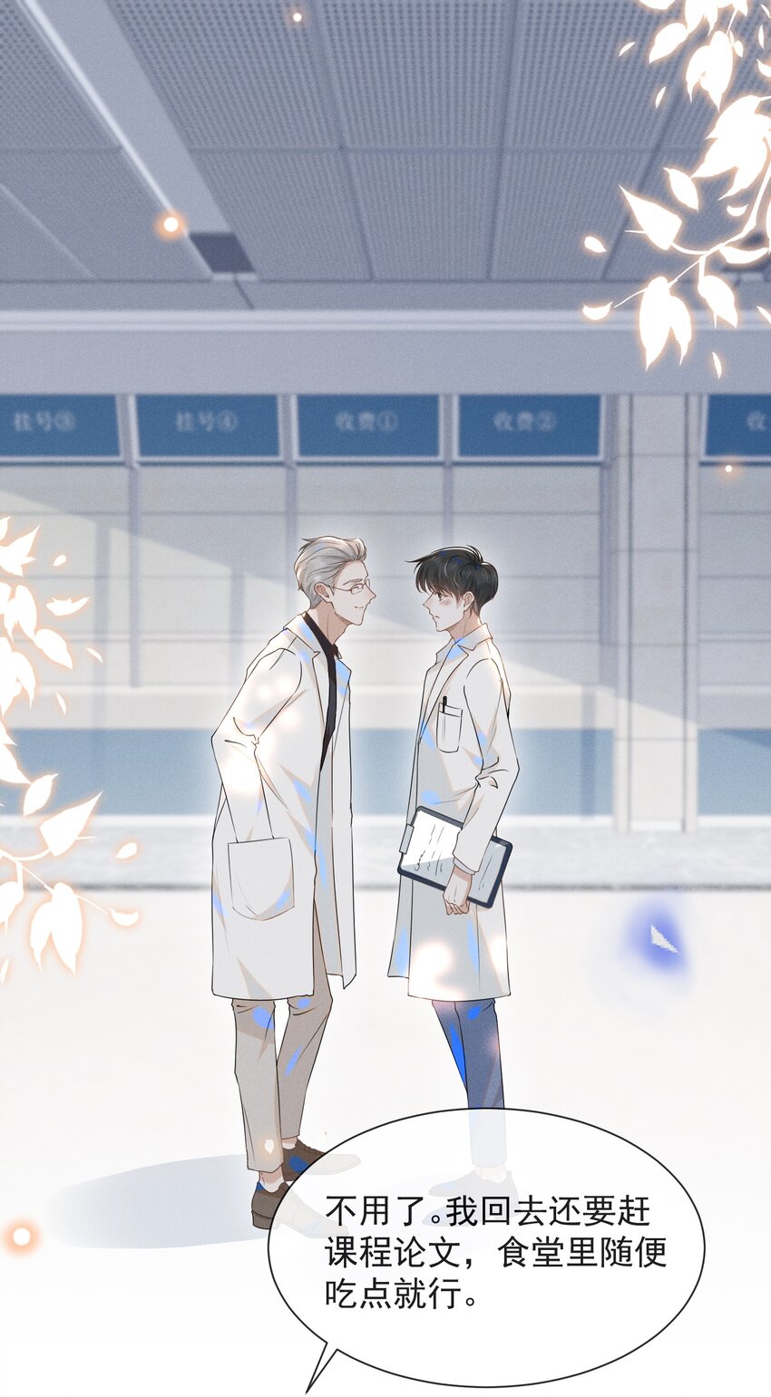来生不见漫画,025 这是演的哪一出？2图