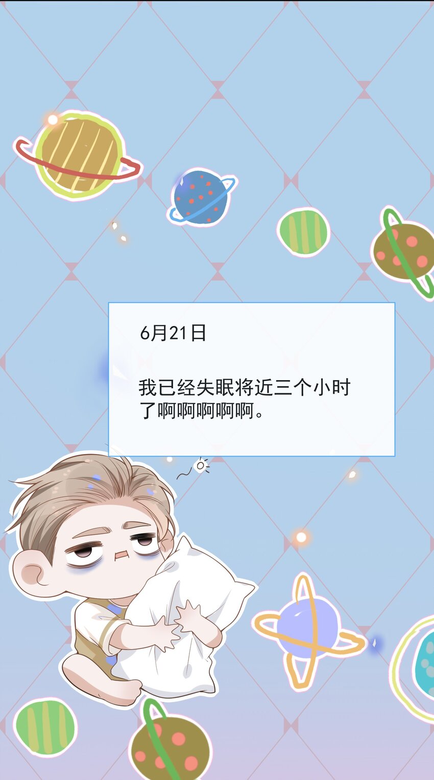 来生不见漫画,035 宋总？宋夫人？！2图