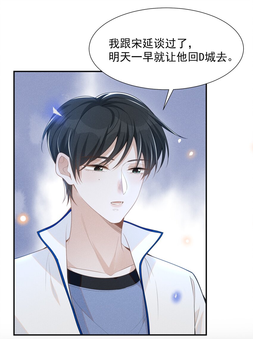 来生不见漫画,060 脸上多了几分春色！1图