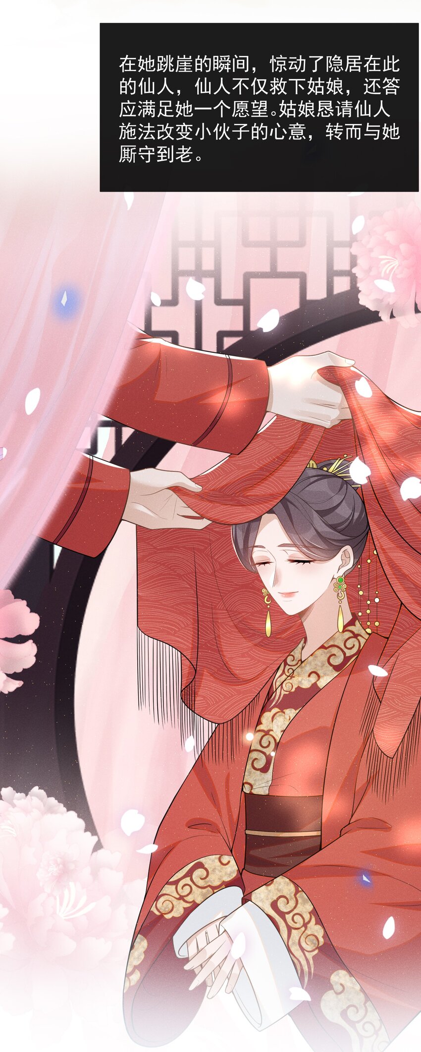 来生不见漫画,062 你第一次，我就该稀罕嘛？2图