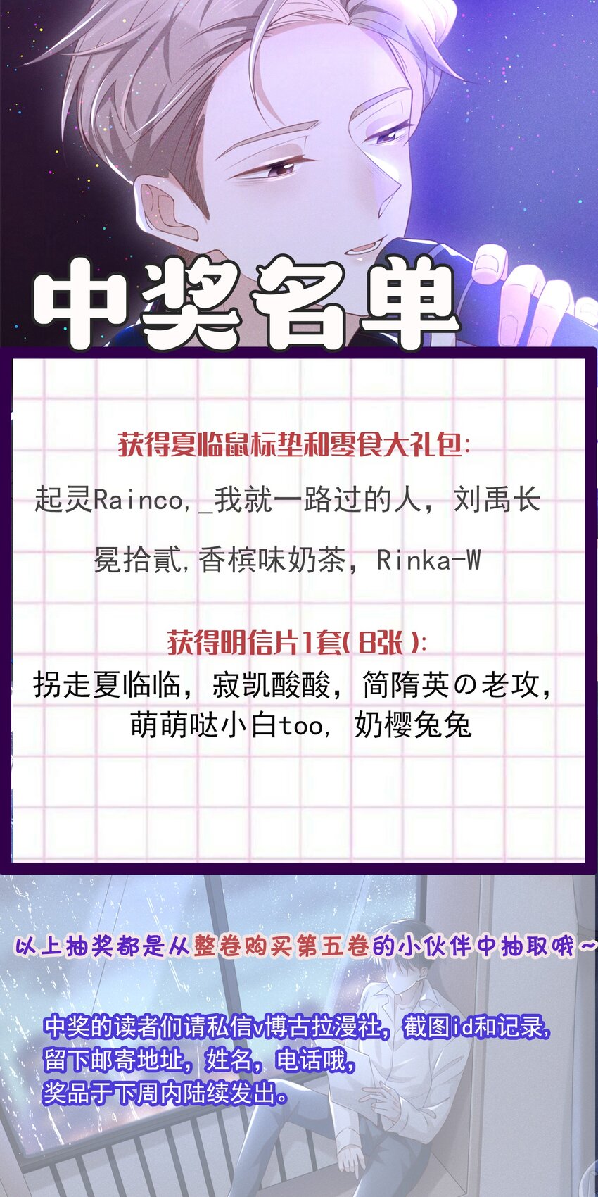 来生不见漫画,059 夏临，快救救你的修狗！1图