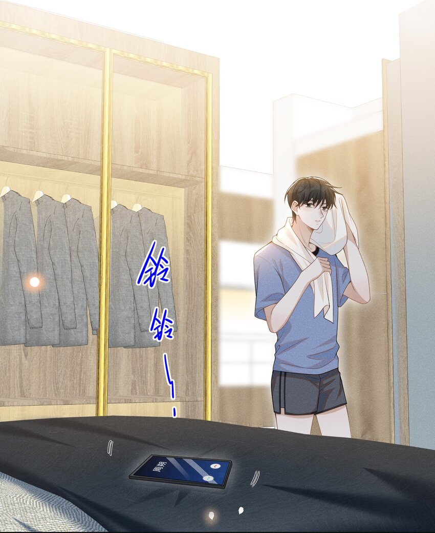 来生不见漫画,059 夏临，快救救你的修狗！2图