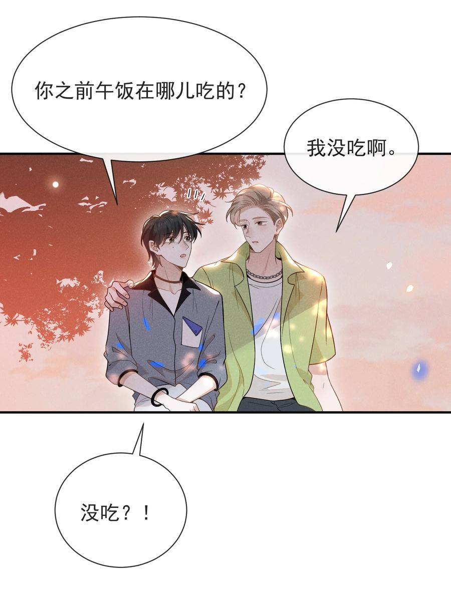 来生不见漫画,037 送给男朋友也可以！2图