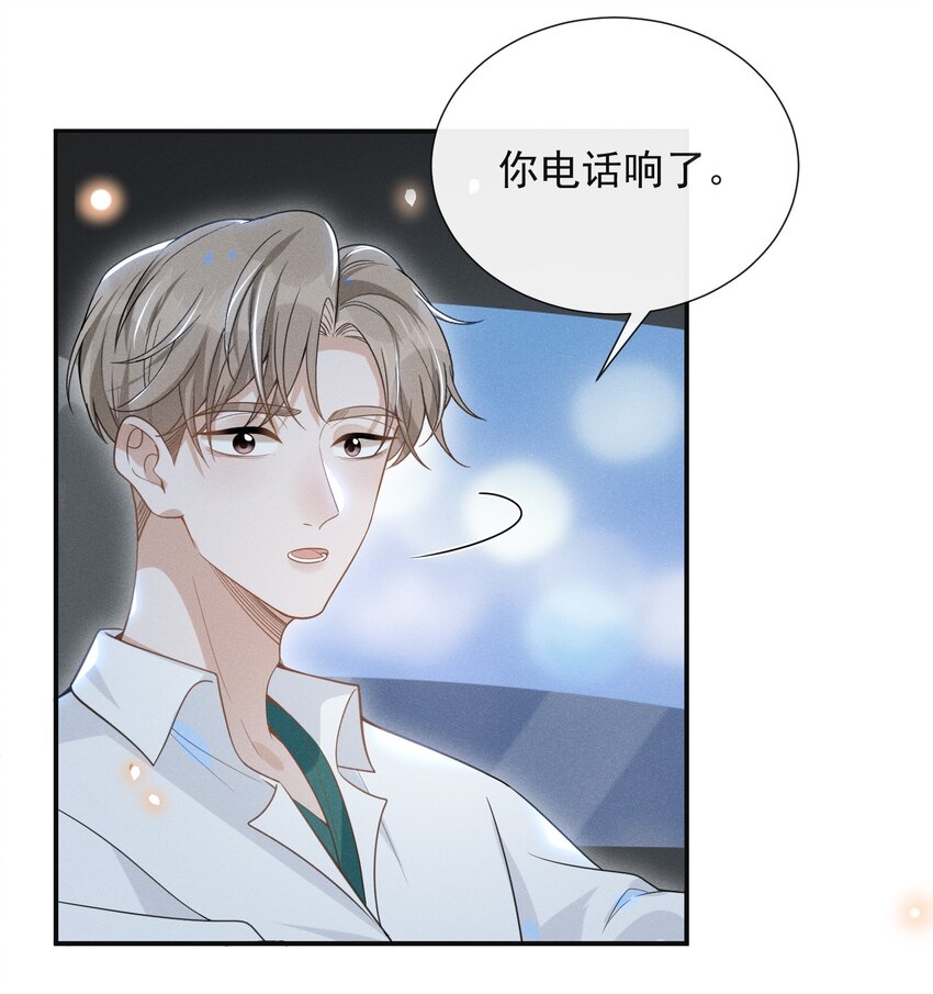 来生不见漫画,048 能不能多带一个朋友？2图
