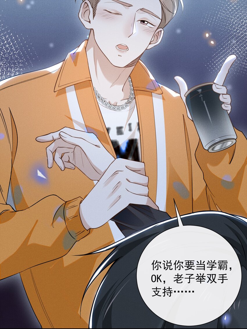 来生不见漫画,015 我不想和你做兄弟！1图