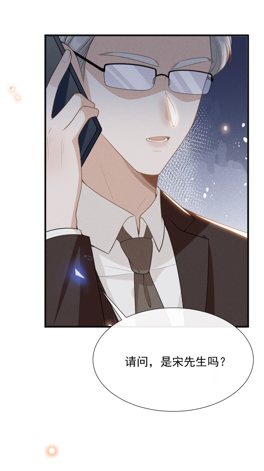 来生不见漫画,060 脸上多了几分春色！2图