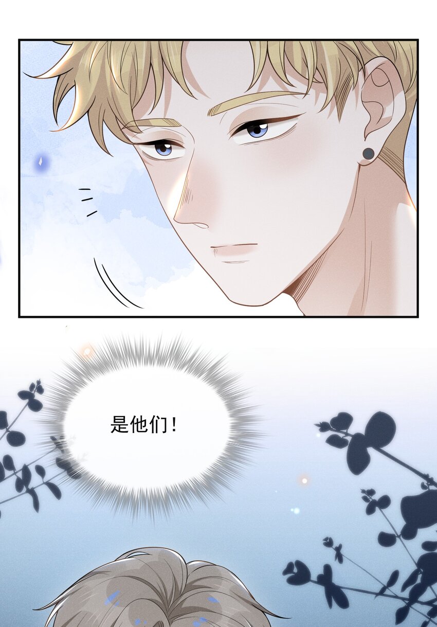 来生不见漫画,048 能不能多带一个朋友？1图