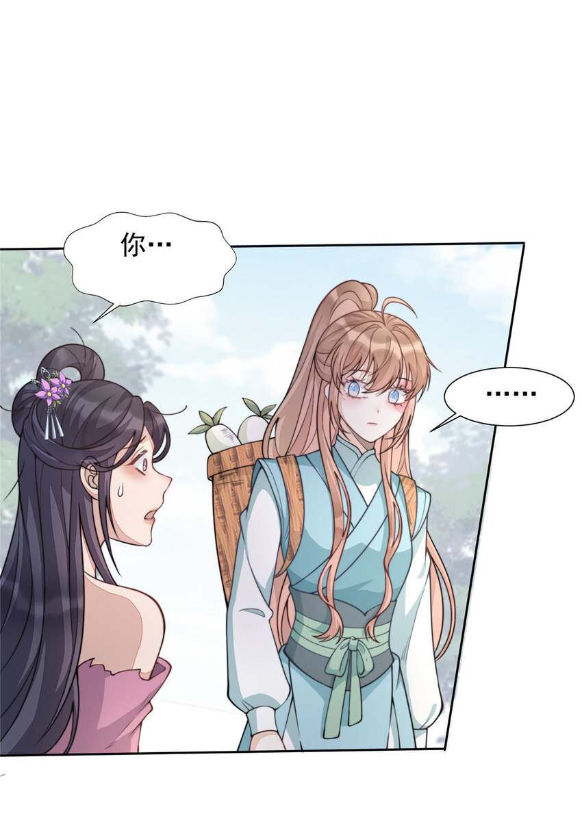 首辅娇娘漫画,09 091图