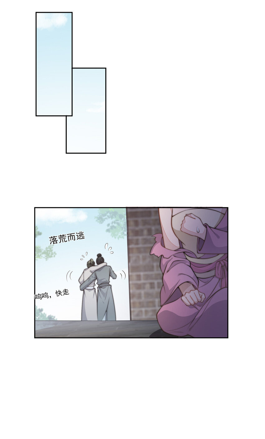 首辅娇娘漫画,09 092图