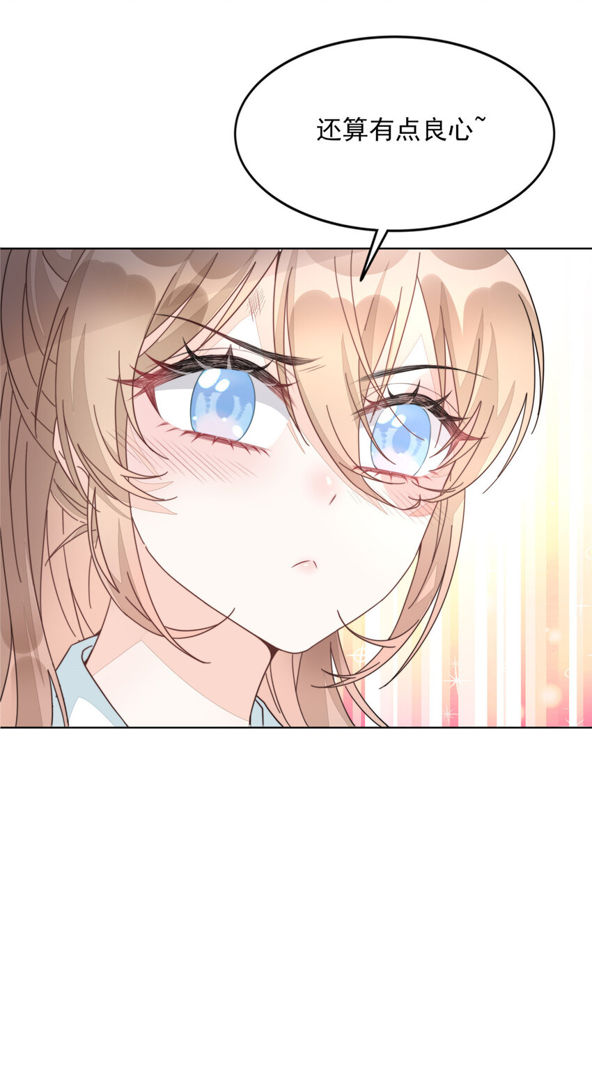首辅娇娘漫画,02 021图