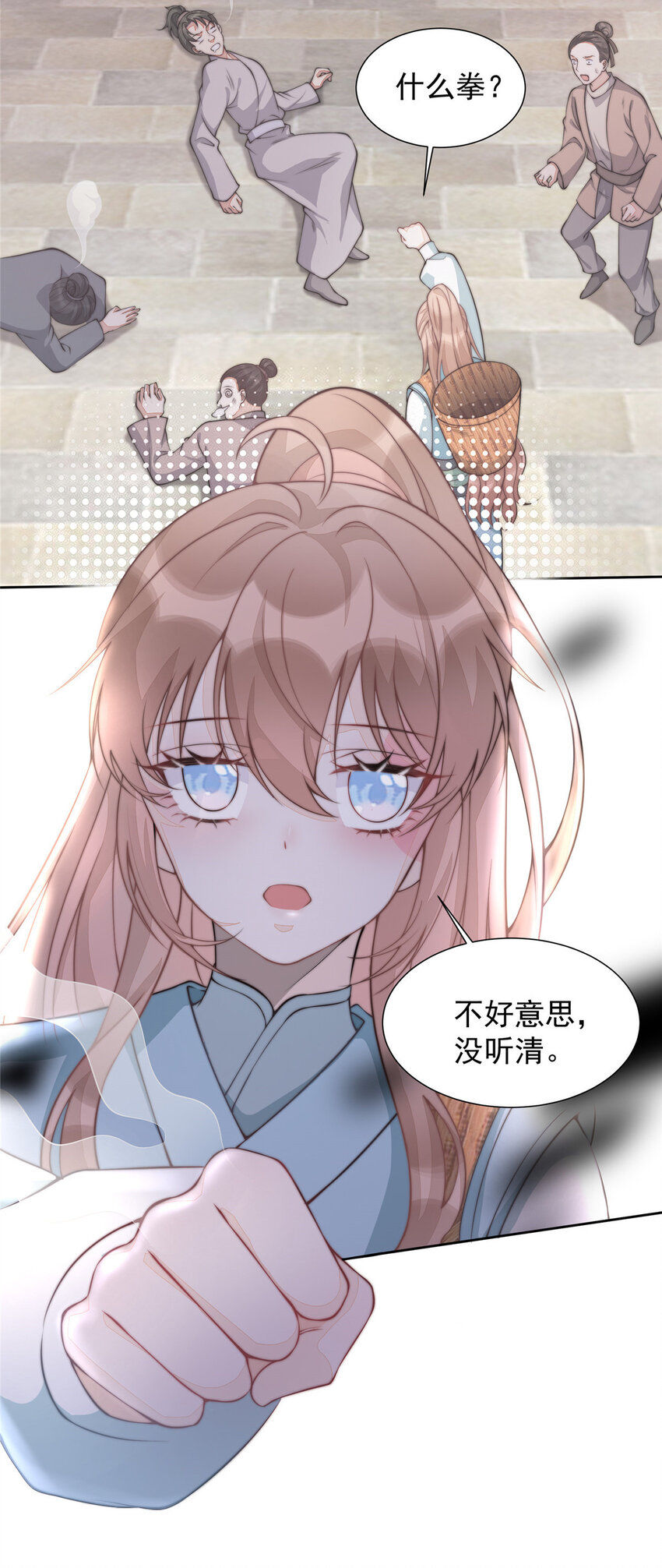 首辅娇娘漫画,09 092图