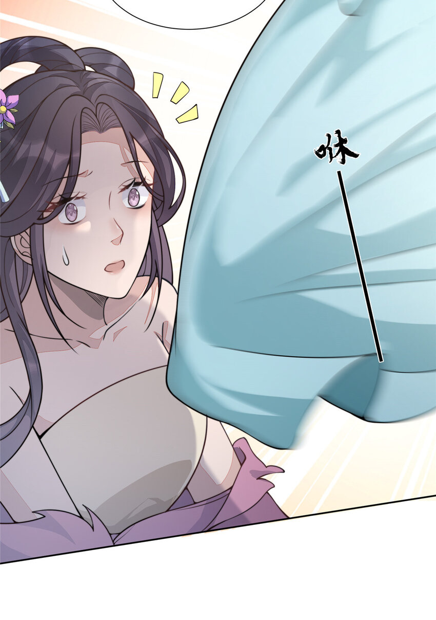 首辅娇娘漫画,09 091图