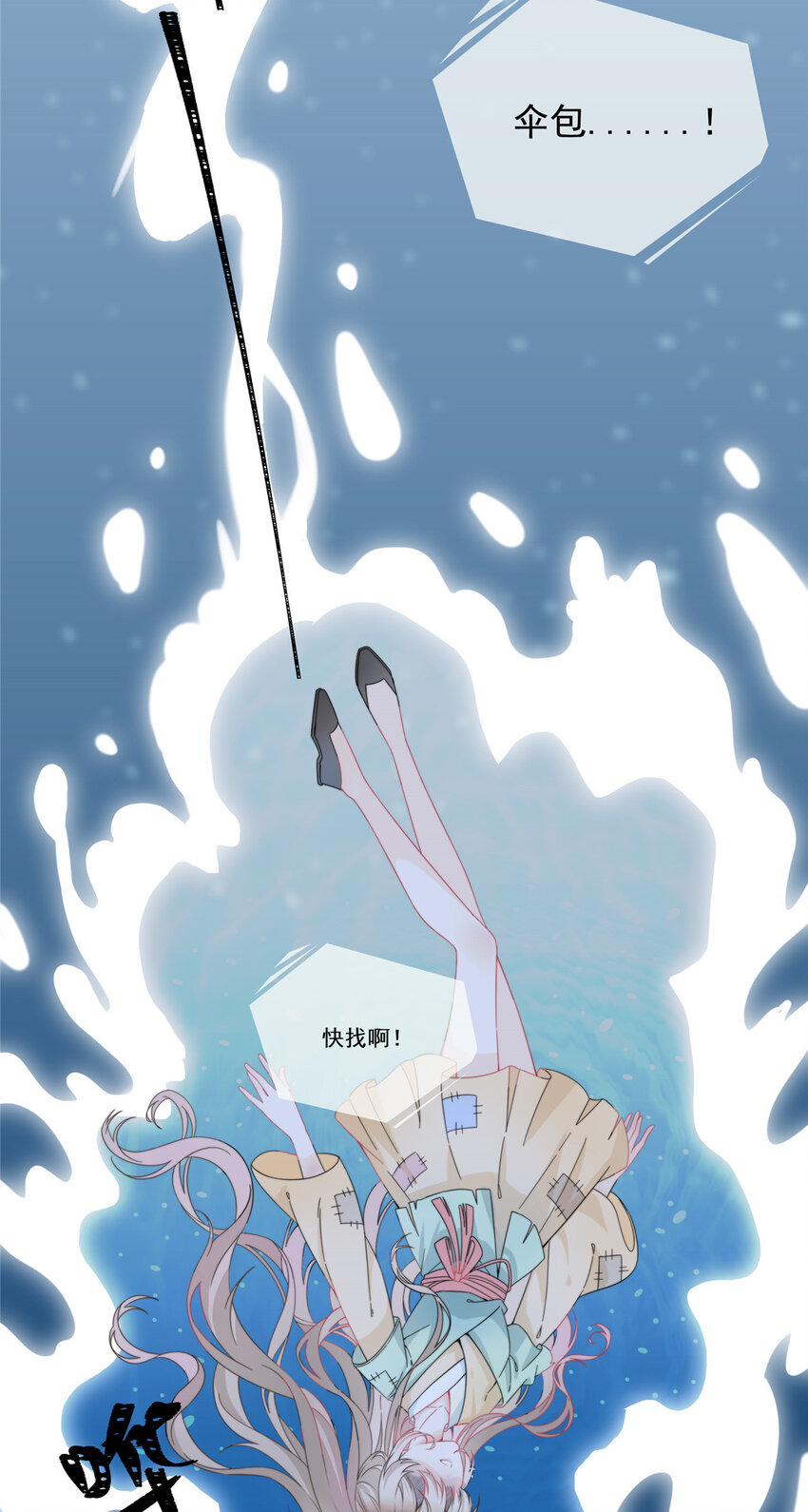 首辅娇娘漫画,01 012图