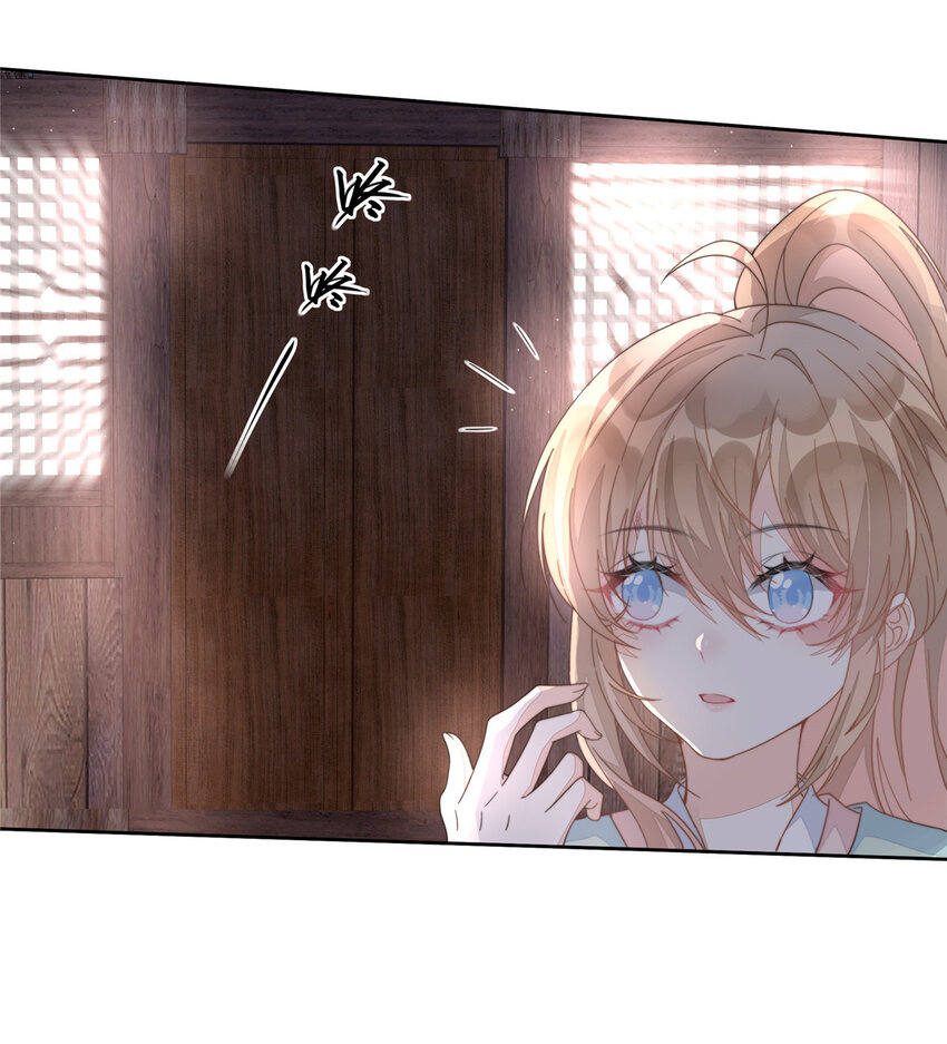 首辅娇娘漫画,02 022图