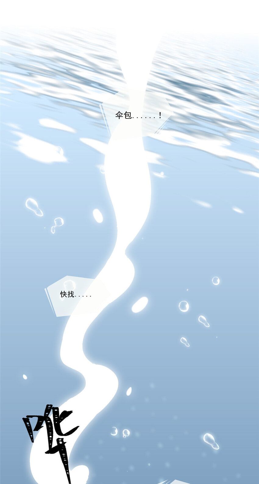 首辅娇娘漫画,01 011图