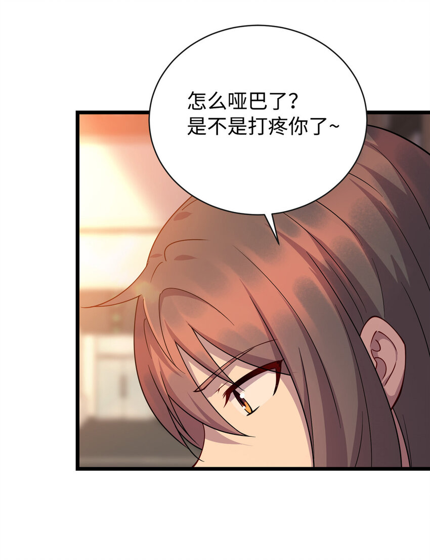 龙皇武神漫画,15 以彼之道，还施彼身1图