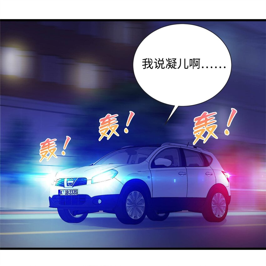 龙皇武神漫画,25 拜访薛家2图