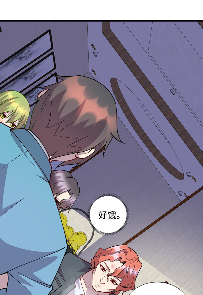 龙皇武神漫画,71 醋海生波2图
