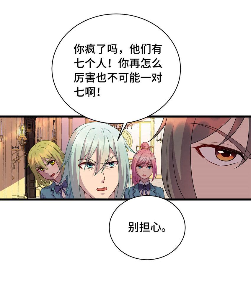 龙皇武神漫画,19 跪下道歉1图