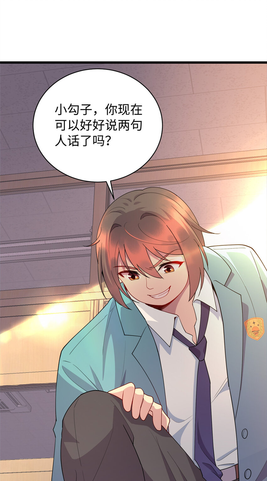 龙皇武神漫画,15 以彼之道，还施彼身2图