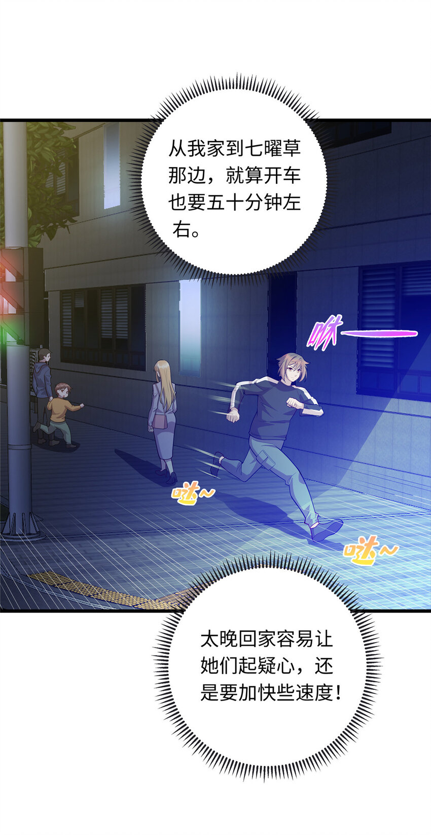 龙皇武神漫画,46 练体二层1图