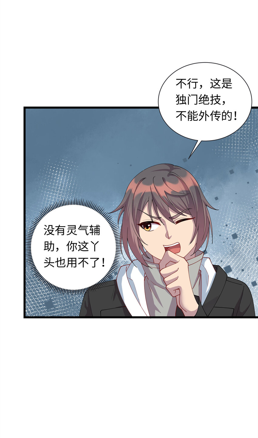 龙皇武神漫画,33 突遇车祸2图