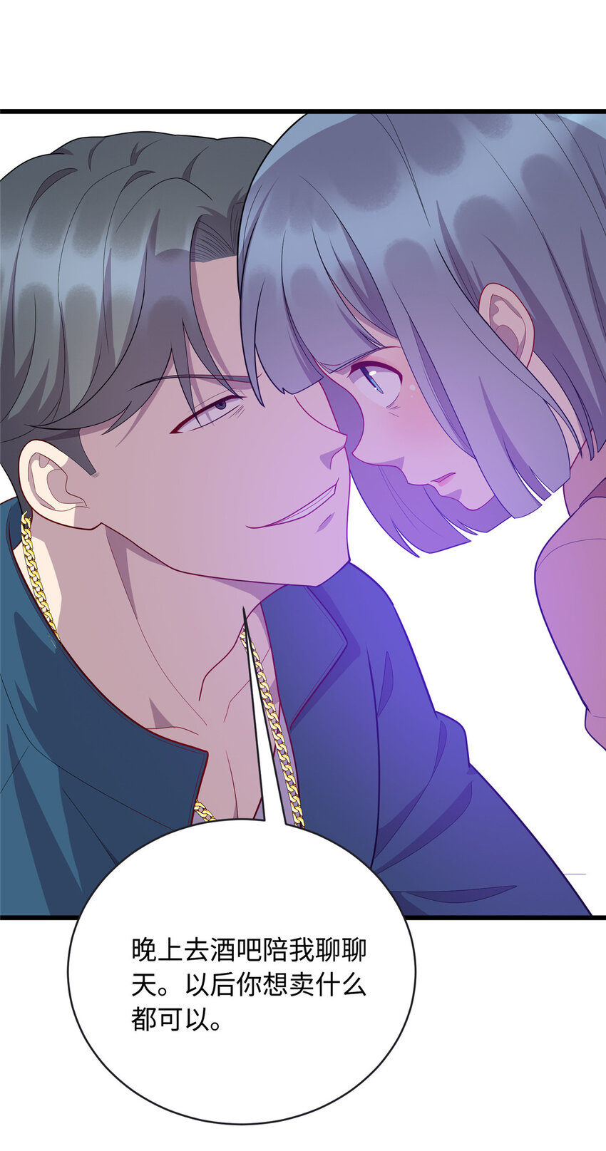 龙皇武神漫画,47 路见不平，拔刀相助1图
