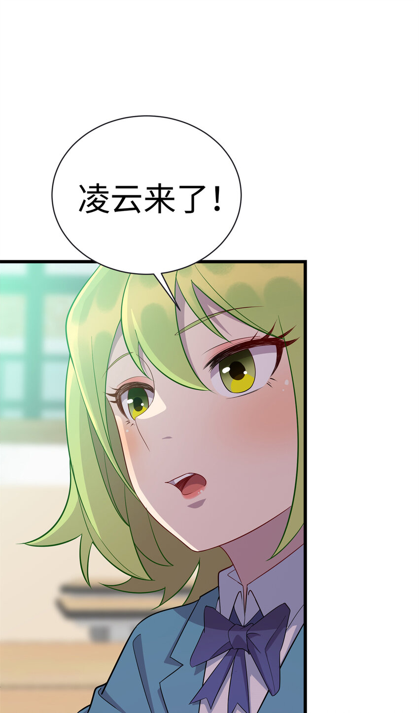 龙皇武神漫画,61 凌云，有人找你2图