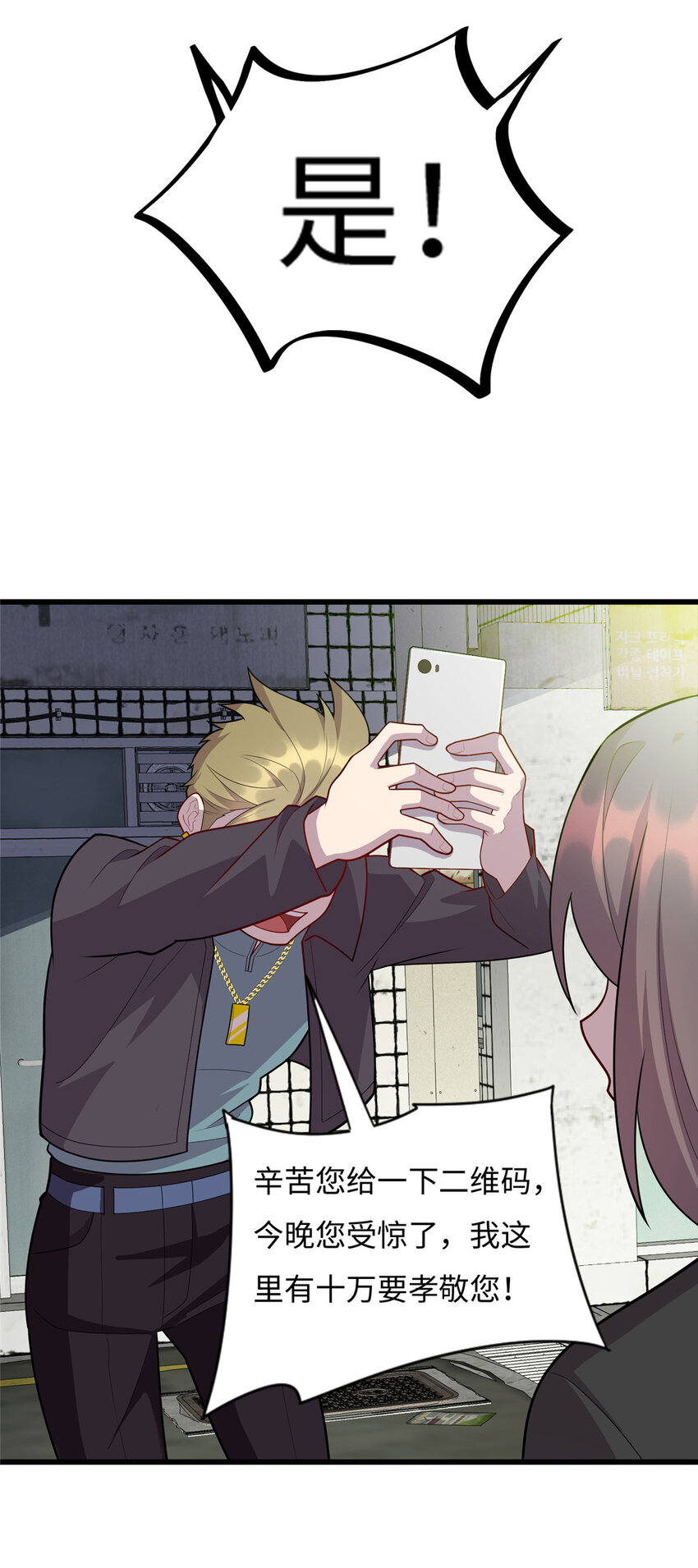 龙皇武神漫画,57 秘密被发现了？！1图