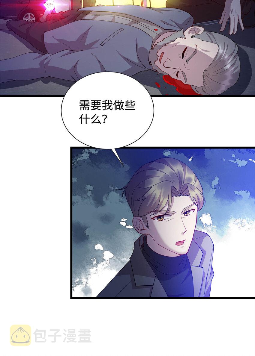 龙皇武神漫画,35 妙手回春1图