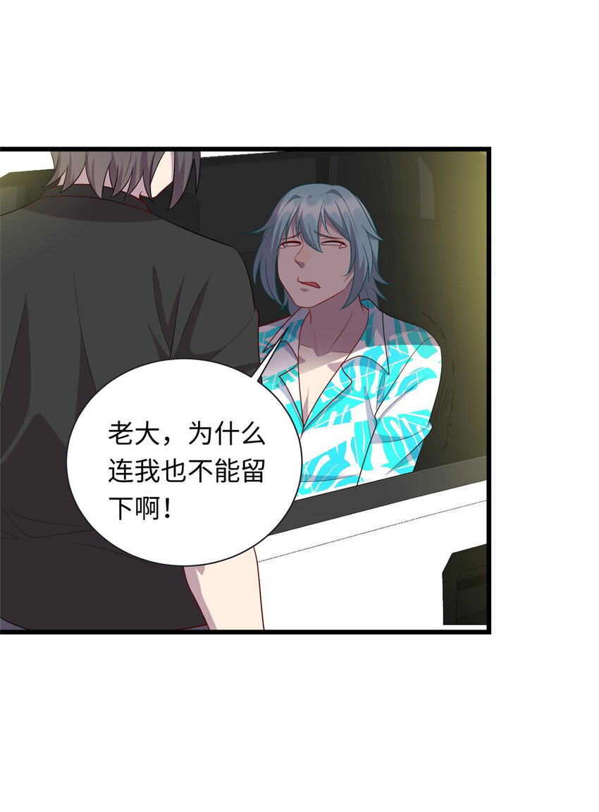 龙皇武神漫画,55 仇家上门2图
