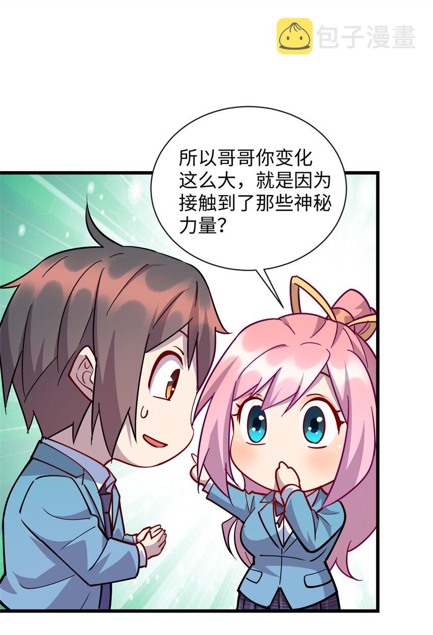 龙皇武神漫画,75 再见刘丽2图