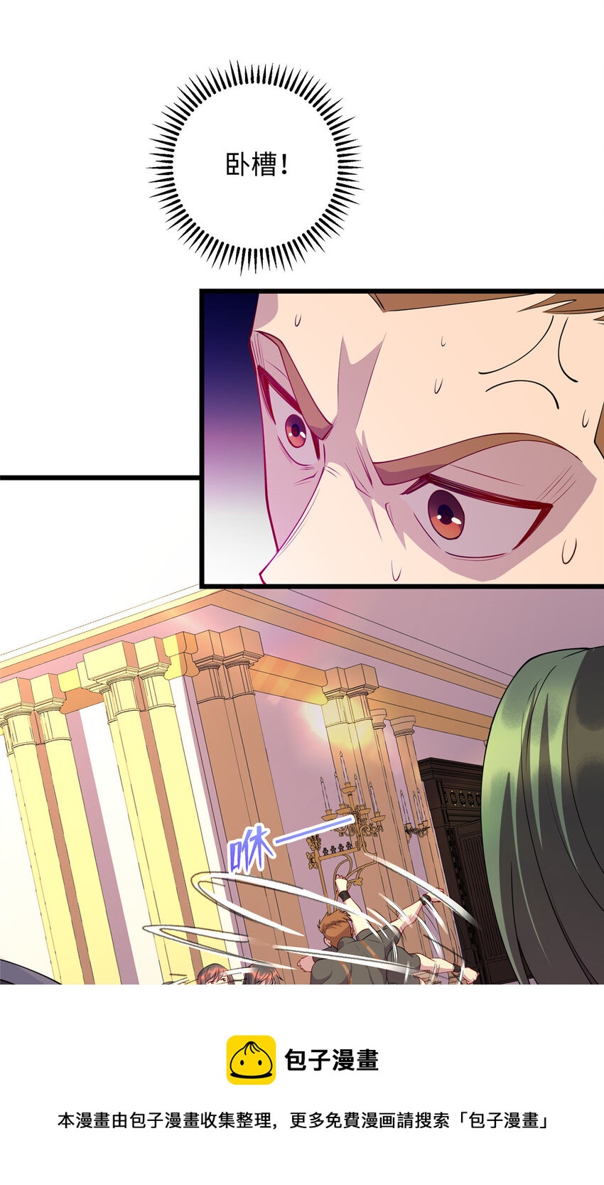 龙皇武神漫画,19 跪下道歉1图
