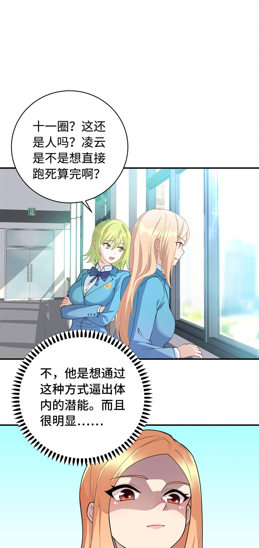 龙皇武神漫画,08 兄妹和解2图