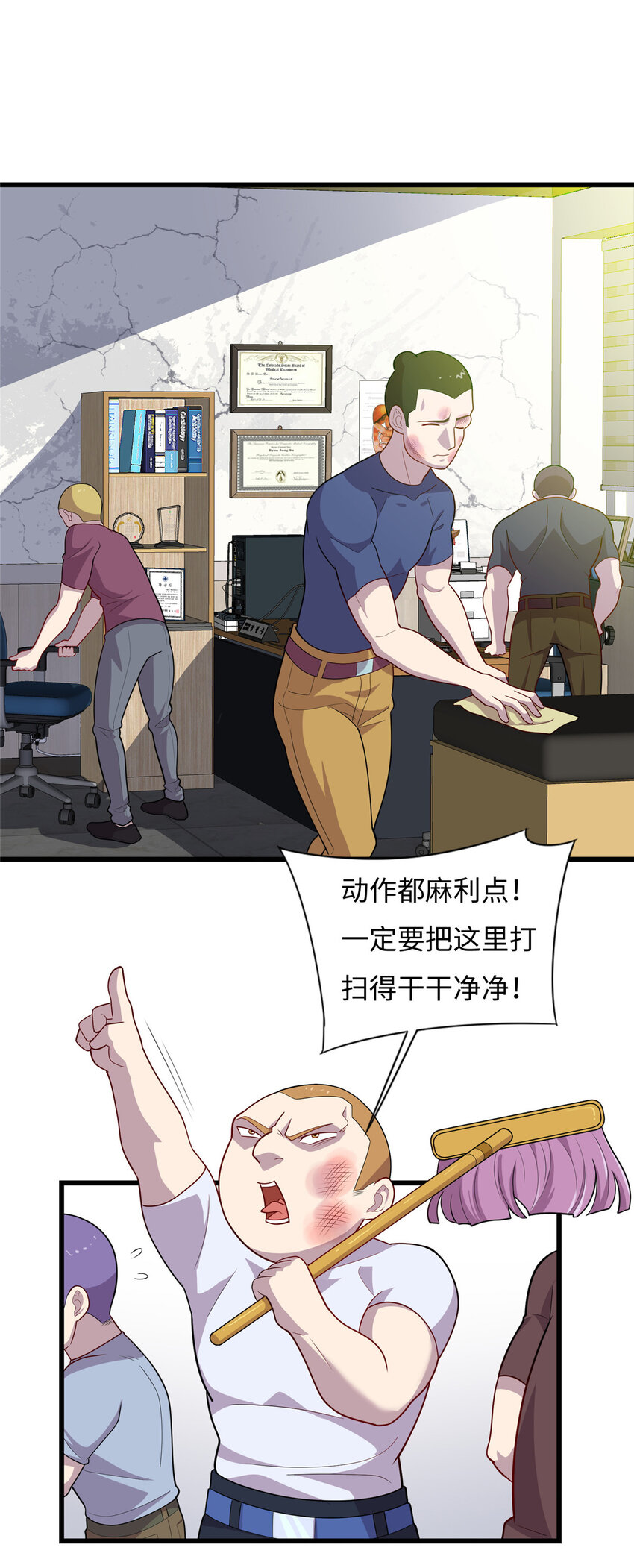 龙皇武神漫画,57 秘密被发现了？！2图