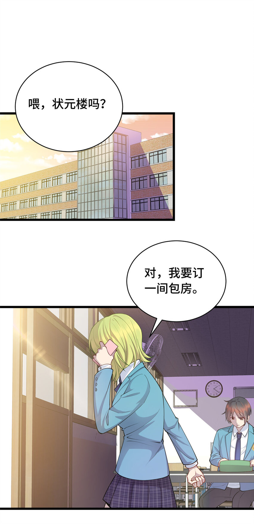 龙皇武神漫画,14 暴打纨絝2图