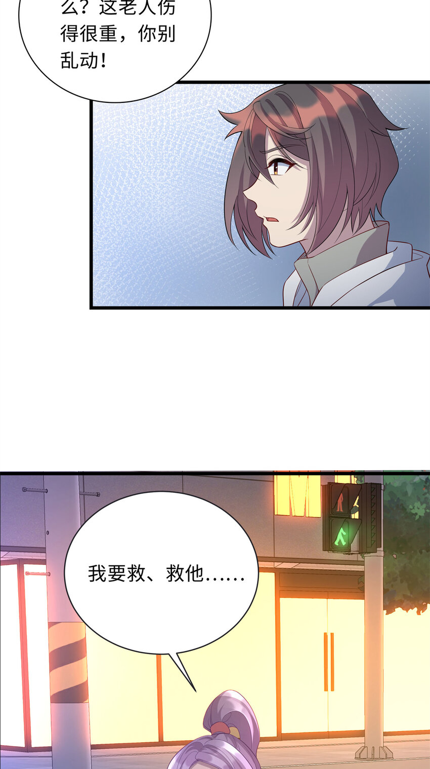 龙皇武神漫画,34 医者仁心2图