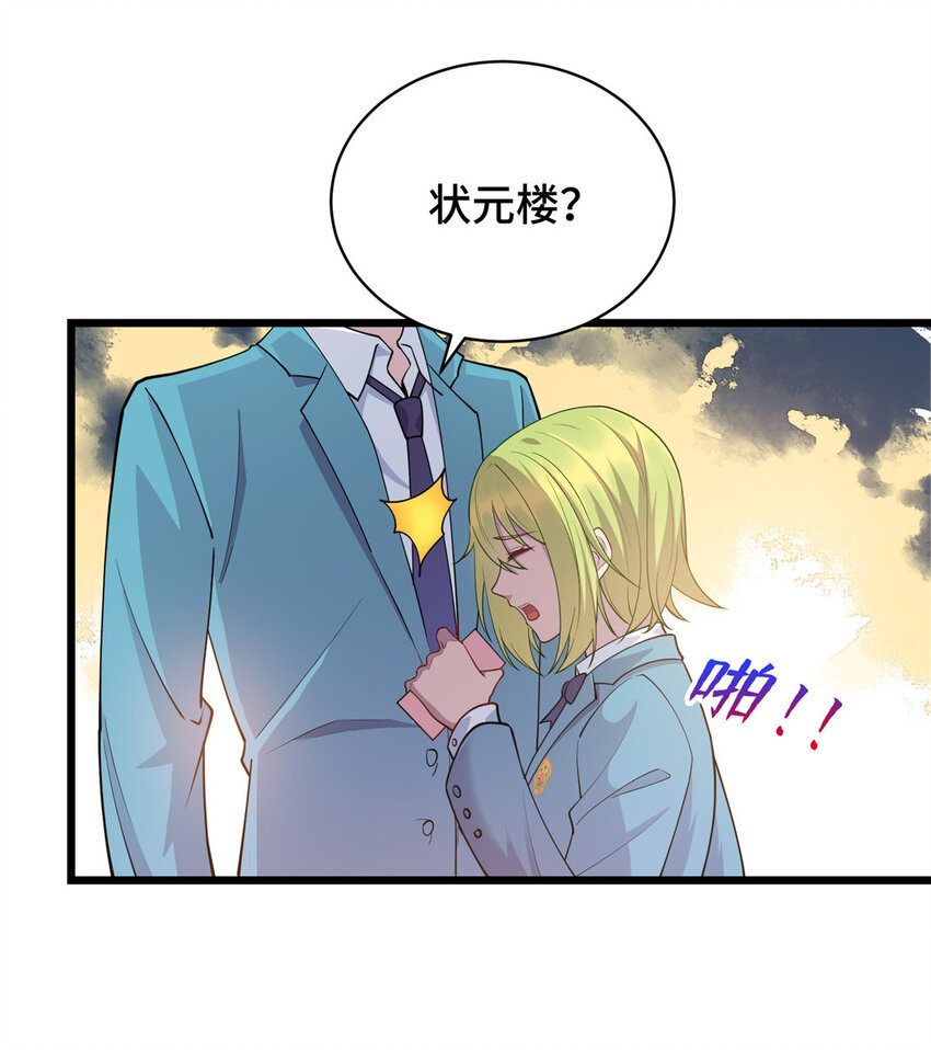 龙皇武神漫画,14 暴打纨絝1图